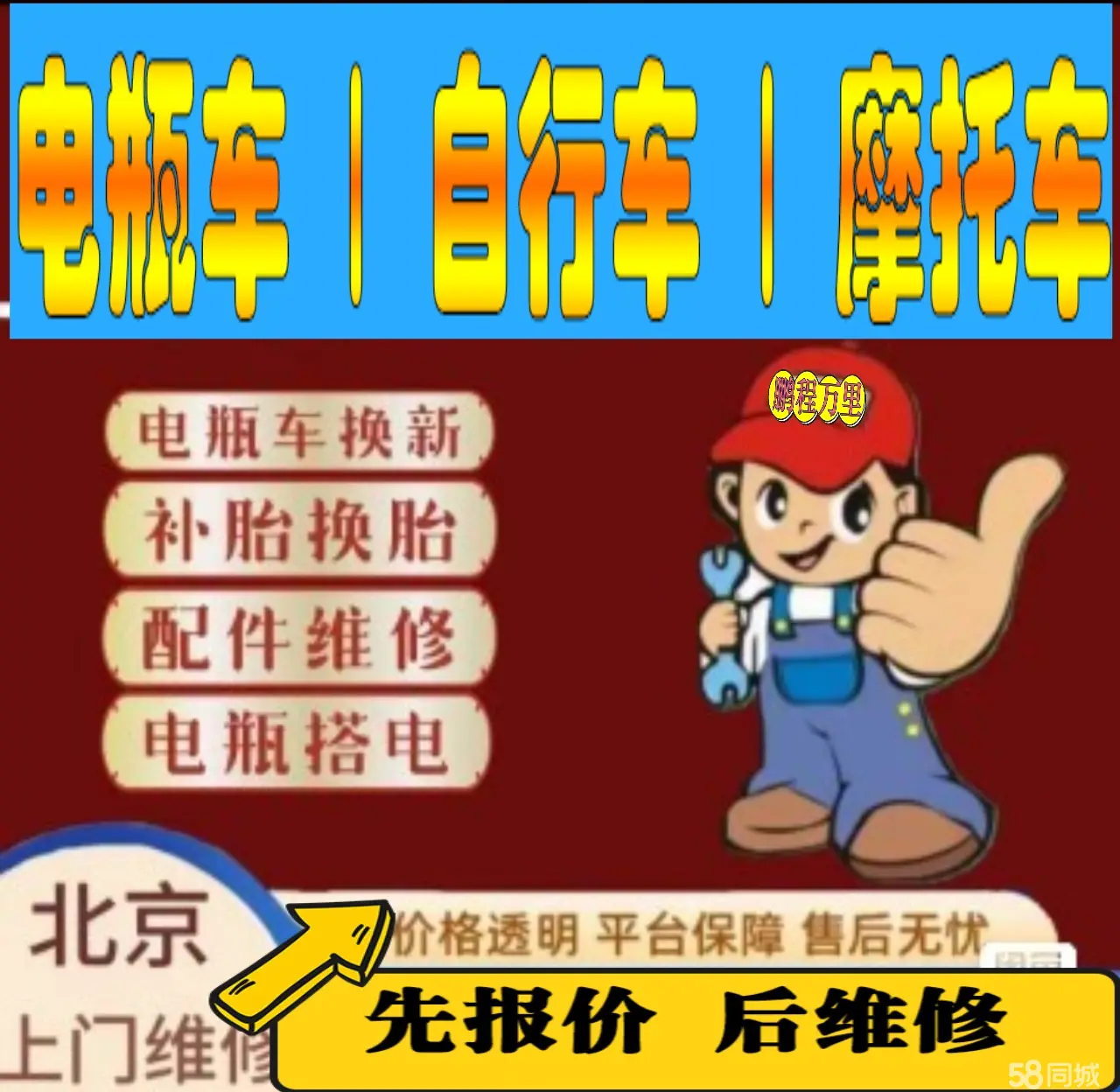 綦江区附近店流动补胎维修电话电动瓶车补胎上门修理摩托车轮椅补胎